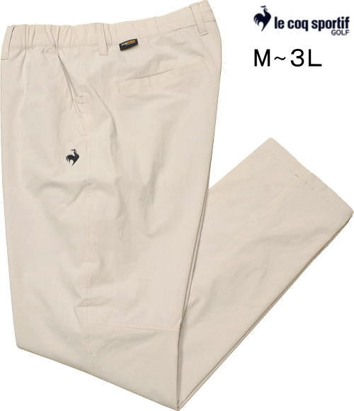ルコックゴルフ メンズ ジョガーパンツ LG5FLP03M ベージュ