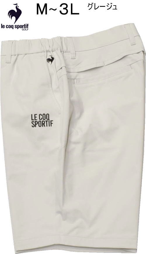ルコックゴルフ メンズ ショートパンツ LG6SHP00M グレージュ