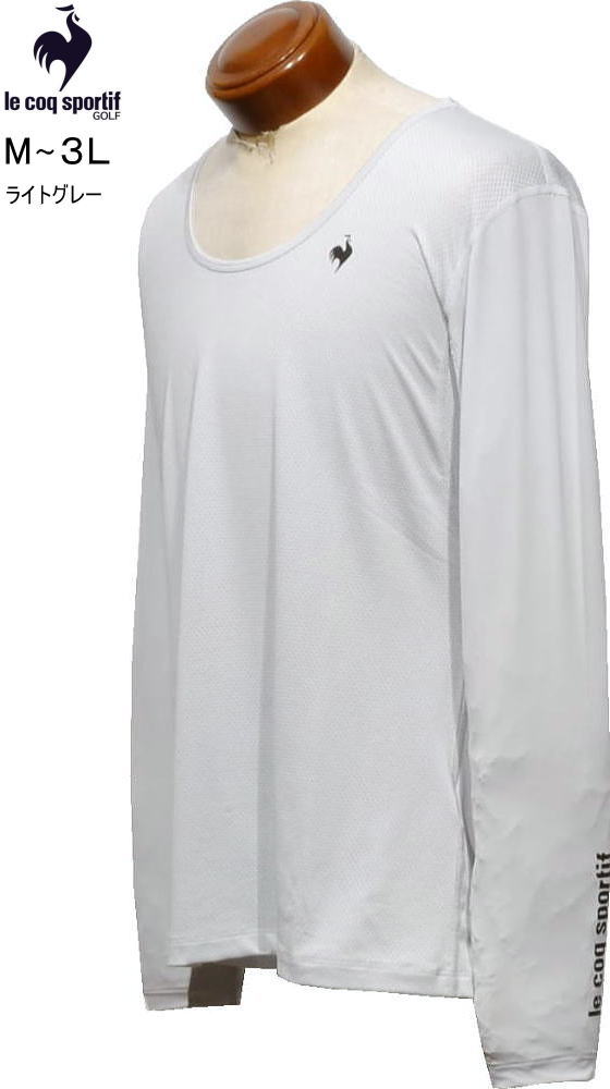 ルコックゴルフ メンズ 部分メッシュアンダーシャツ LG6SUD01M ライトグレー