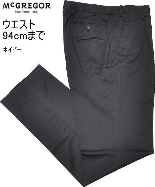 マックレガー メンズ ワンタック定番パンツ 111315003 ネイビー
