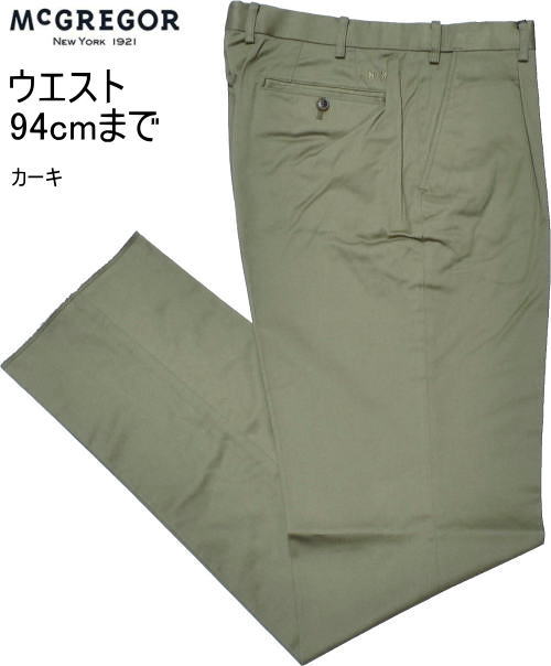 マックレガー メンズ ワンタック定番パンツ 111315003 カーキ