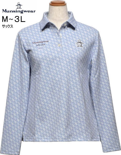 マンシング レディース ヒートナビ長袖ポロシャツ MG5FLS31L サックス