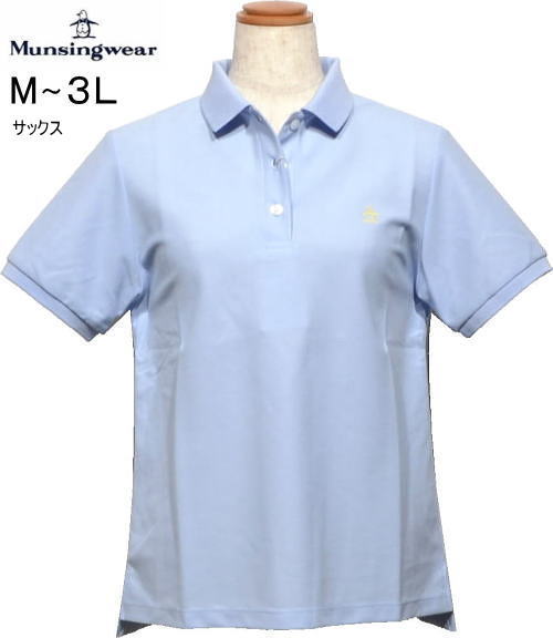 マンシング レディース 半袖ポロシャツ MG6SHS00L サックス