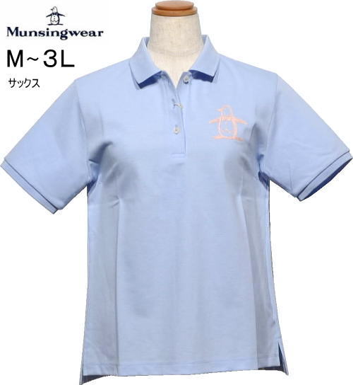 マンシング レディース 半袖ポロシャツ MG6SHS02L サックス