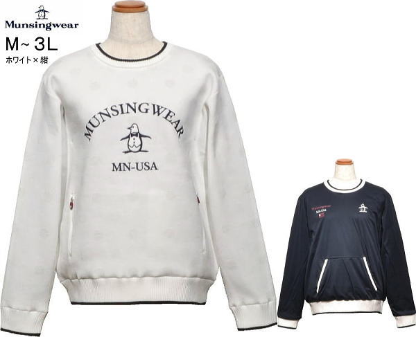 マンシング レディース リバーシブルセーター MG5FST24L ホワイト×紺