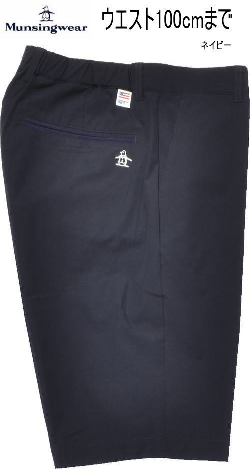 マンシング メンズ ショートパンツ MG6SHP21M ネイビー