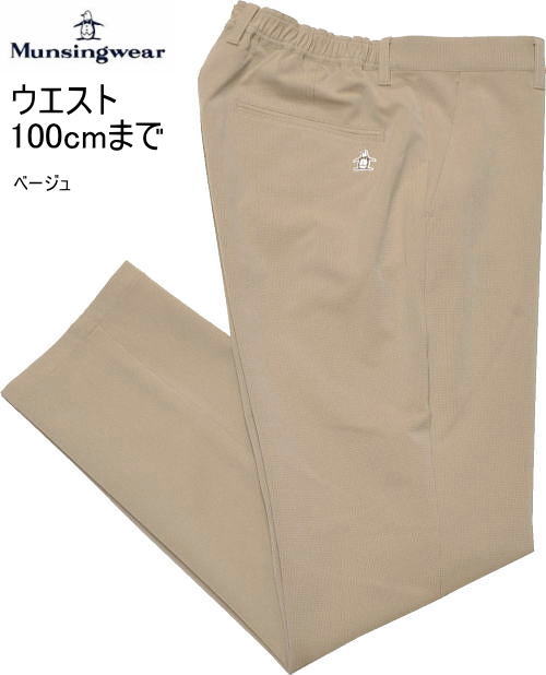 マンシング メンズ パンツ MG6SLP37M ベージュ