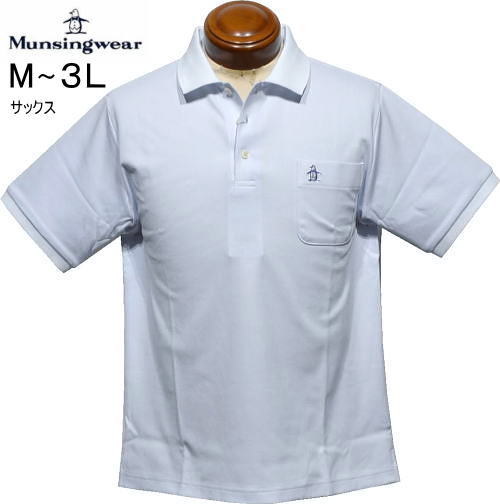 マンシング メンズ 半袖ポロシャツ MG6SHS31M サックス