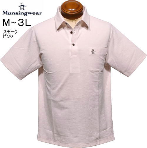 マンシング メンズ サッカー半袖ポロシャツ MG6SHS37M スモークピンク