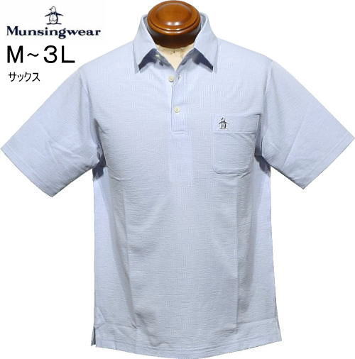 マンシング メンズ サッカー半袖ポロシャツ MG6SHS37M サックス