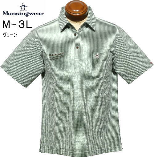 マンシング メンズ サッカー半袖ポロシャツ MG6SHS59M グリーン