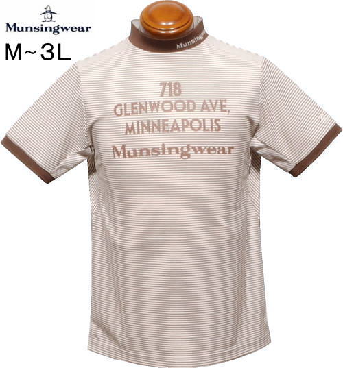 マンシングウェア　メンズ　モックネック半袖シャツ　MGMXJA14　ブラウン