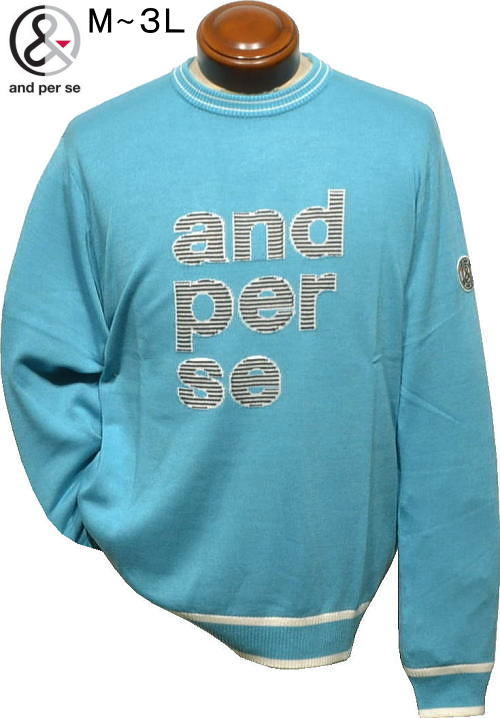 アンパスィ メンズ クルーネックセーター AMF2345A7 スカイ