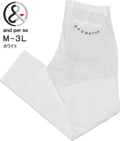アンパスィ メンズ パンツ AMS5036E4 ホワイト