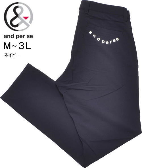アンパスィ メンズ パンツ AMS5036E4 ネイビー