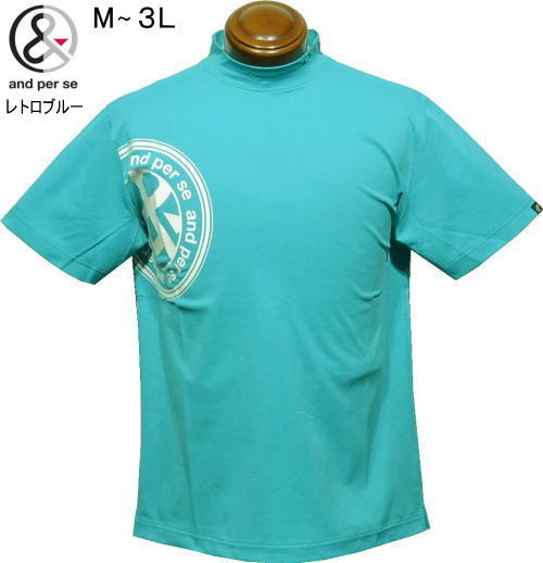 アンパスィ メンズ モックネック半袖シャツ AMS9566V2 レトロブルー